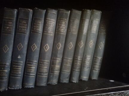 Техническая энциклопедия