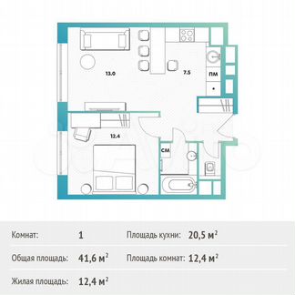 1-к квартира, 41.6 м², 10/10 эт.
