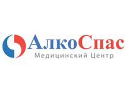 Алкоспас отзывы