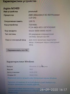 Персональный компьютер полный комплект