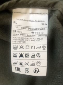 Парка Benetton детская