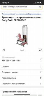 Силовой тренажер разгибание ног