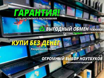 Купить Ноутбук В Новосибирске Недорого Авито