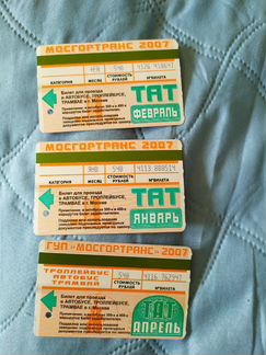 Проездные тат и на метро 2004-2007 года