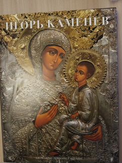 Альбом коллекционный художника Игоря Каменева