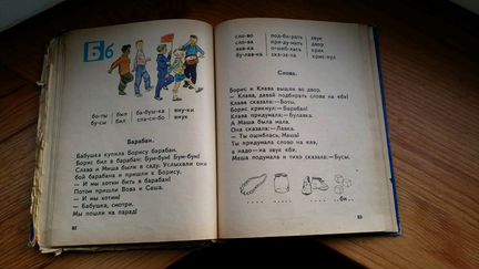 Букварь СССР