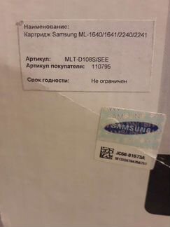 Картридж MLT-D108S samsung