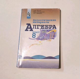 Рабочие тетради