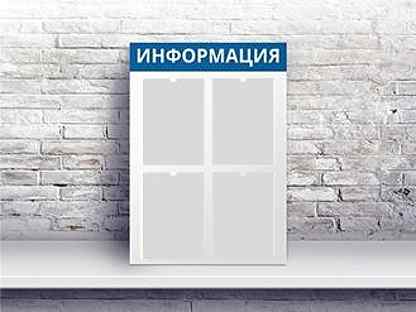 Авито стендов. Стенд авито. Стенд с рамкой Нельсон серебро. Карманы сплош. Авито стенд для риелторов.