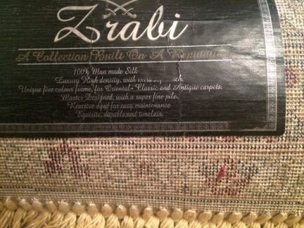 Ковер Бельгийский шелк