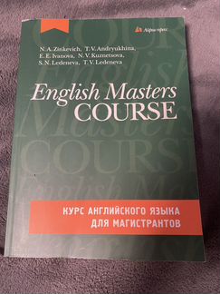 English masters course