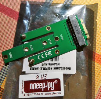Переходник SSD ngff m.2 ) msata