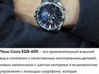 Часы наручные Casio объявление продам