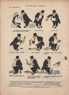 Журналы Ревизор 1929 г. и Лапоть 1927 г