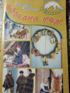 Книга-пособие