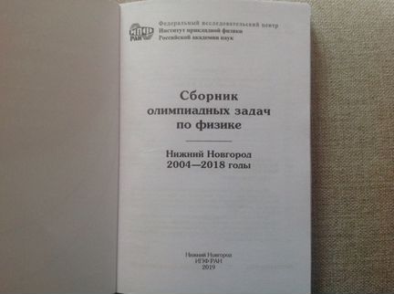 Сборник задач по физике 8-10 классы