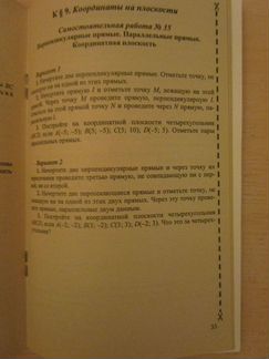Математика. 6 кл. Контр. и самост. работы. Попов