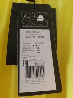 Юбка