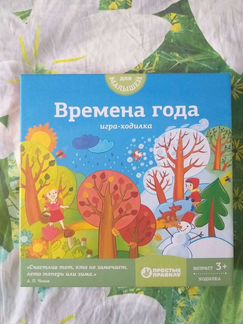 Игра 