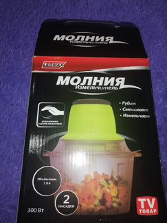Измельчитель новый