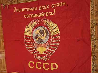 Знамя ленина фото портрет сталина - Купить военные вещи: форму, фуражки, снаряжение в Москве на Av
