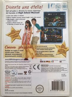 High school musical wii