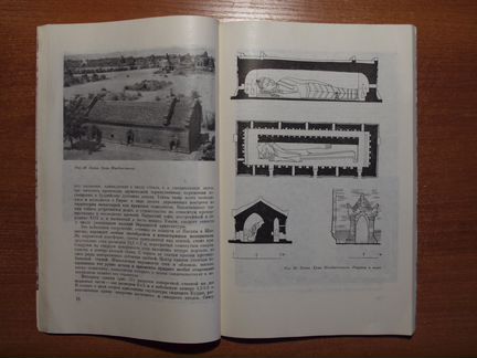 Архитектура Бирмы. Ожегов С.С. 1970