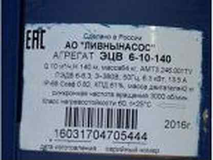 насос эцв 10-120-100. насос эцв 8-10-140 технические характеристики. насос эцв 8 - 25 - 100. 31610-14. 140 10 6.