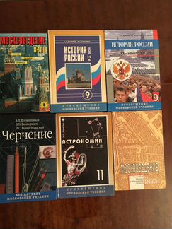Разные школьные учебники