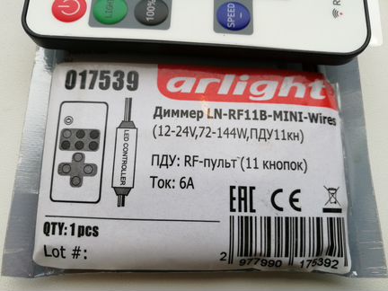 Контроллер LED Драйвер 12-24В Радиоуправляемый