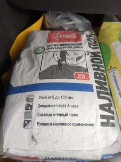 Наливной пол