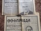 История газеты: Брежнев, Андропов, гкчп и др