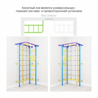 Комплекс «Шведская стенка romana S4»