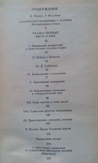 А.А.Потебня. Эстетика и поэтика