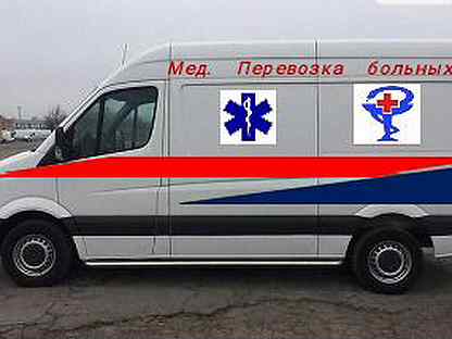 Перевозка больных московская область