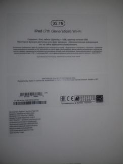 Коробка Apple iPad (7th generation) Wi-Fi 32 Гб