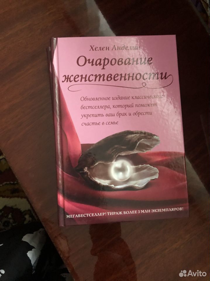 Очарование женственности