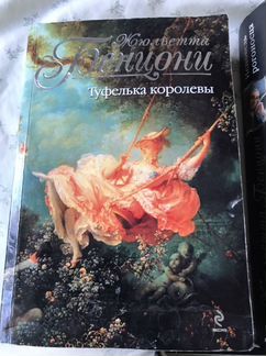 Книги Маринина Бенциони