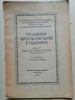 Старые книги об истории России