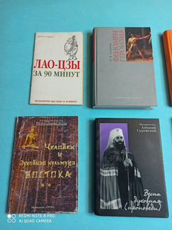 Книги о религиях