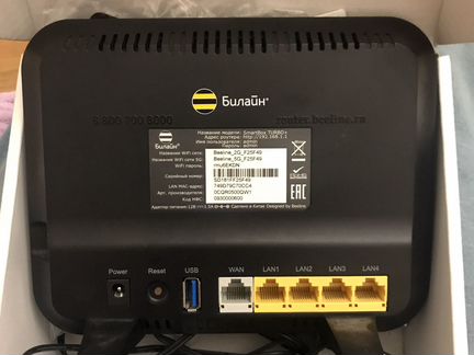 Beeline smart box turbo +