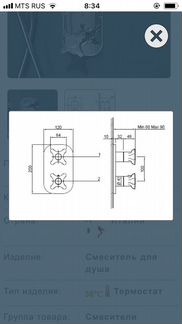 Antonio lupi timro TB 601 Термостат для душа Ориги