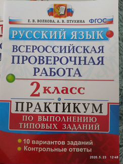Впр 2 класс по математике, по русскому языку/ ким