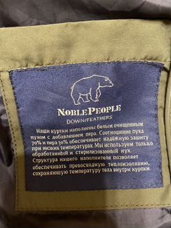 Костюм детский Noble People