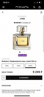 Парфюм женский