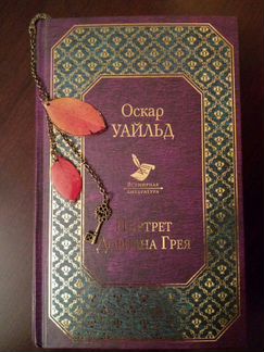 Закладка для книг ручной работы
