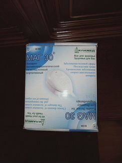 Аппарат маг 30