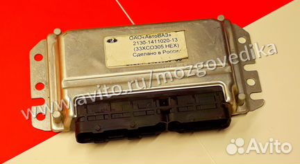 Эбу Мозги на Ваз Нива 2130-1411020-13 33XCO305