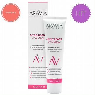 Маска для лица с антиоксидантным комплексом Antiox