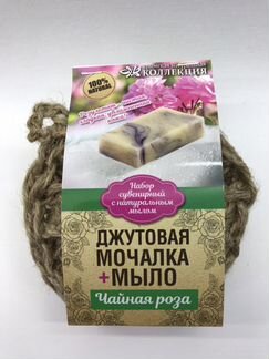 Мочалка джутовая + натуральное мыло Крым
